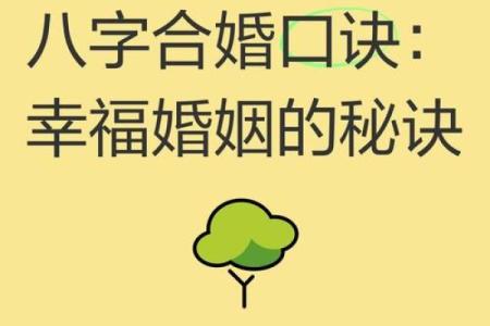 生辰日期合婚免费测试 婚姻幸福的男女都有这样的八字