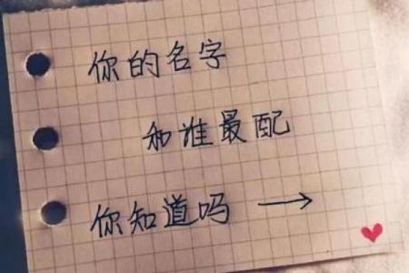 姓名配对黄龙 姓名配对黄龙什么意思？