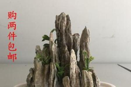 假山石材风水