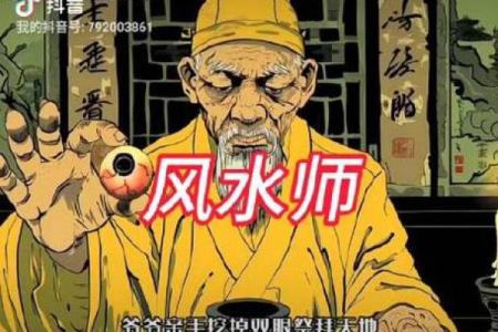 风水师傅_为什么3位风水师的说法都不一样