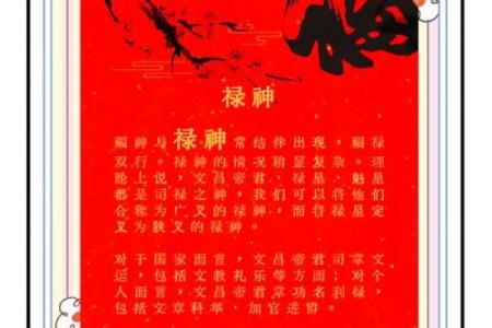 五福算命中什么意思