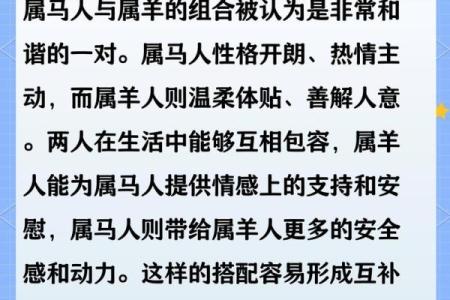 属马的女人和什么属相最配对 属马的女人和什么属相最配婚姻