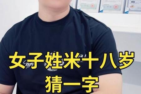 米姓男孩名字大全-米姓男孩起名字大全-米姓名字大全姓名