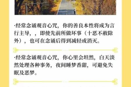 如果心烦未得解脱，身体不好，感情不顺利，每天可念诵观音心咒！得解脱