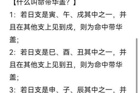 国学八字—命主婚姻的早晚如何看？