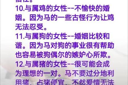 属马的女人和属牛的男人配吗 情感配对深度分析