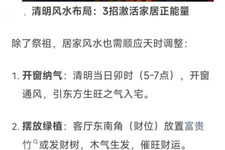 清明节该如何正确祭祖坟地风水