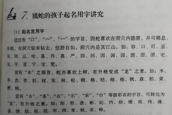 10月份出生的属蛇男如何取名字姓名