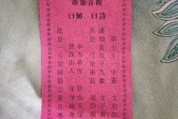 观音灵签免费抽签 免费观音灵签抽签真的有效吗