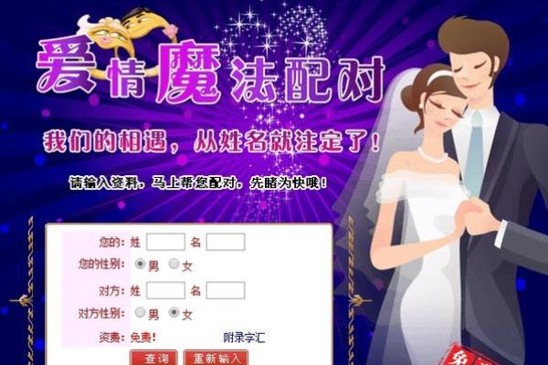 姓名配对表白情话怎么说 姓名配对爱情关系？