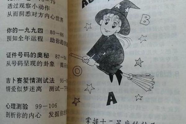 什么是血型的求爱讯号