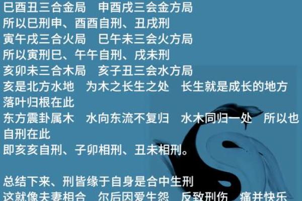 八字里的三刑