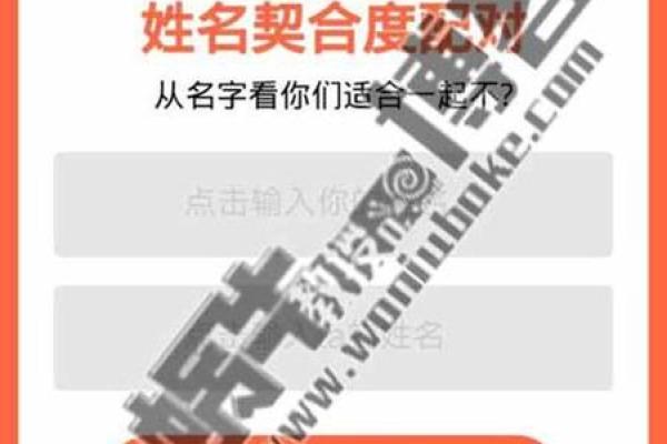 姓名配对同事关系 姓名配对是什么原理准嘛？