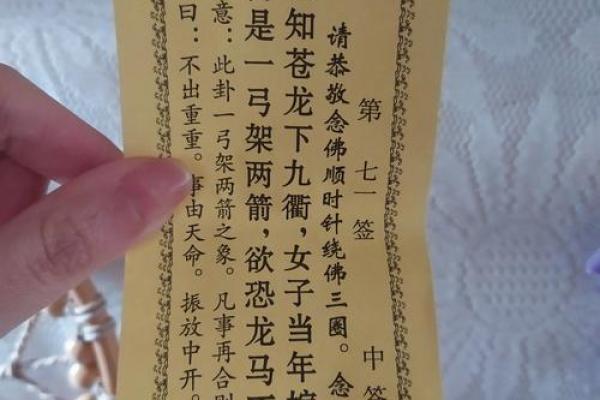 送子娘娘的灵签