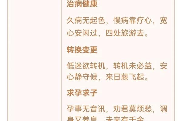 观音灵签23签解签精髓  观音菩萨灵签23签