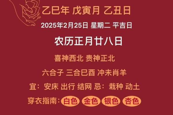这些“吉日”到底有什么寓意