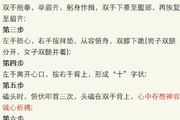 女人为什么不能拜财神有哪些忌讳