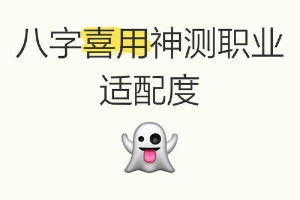 八字找喜用神视频讲座