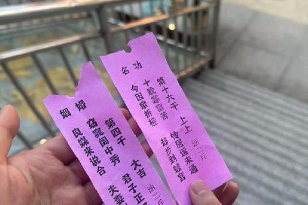 第八十六签解签姻缘,灵签第八十六签
