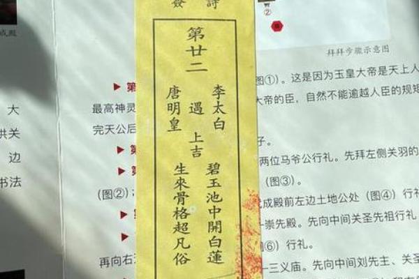 第八十六签解签姻缘,灵签第八十六签