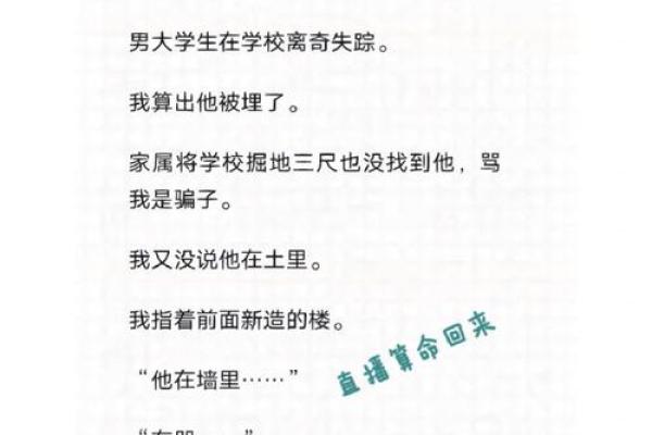 老公从外地回来和公婆算命