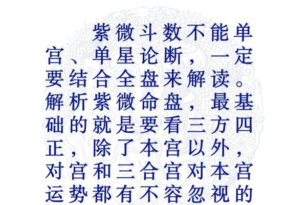 紫薇斗数看成婚时间