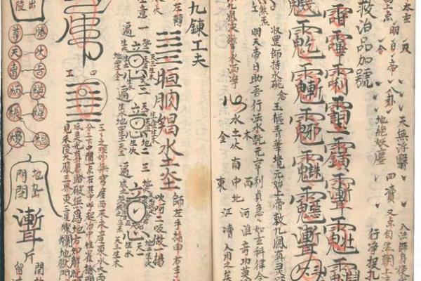 玄天上帝灵签详解图