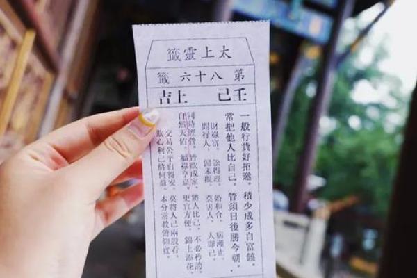 玄天上帝灵签详解图