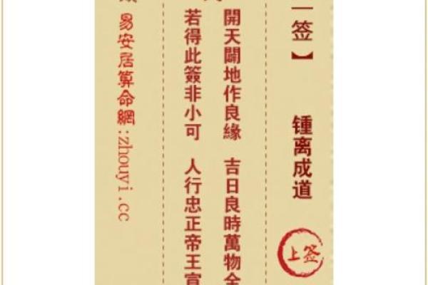 观音灵签8签单身求姻缘 观音8签求婚姻详解？