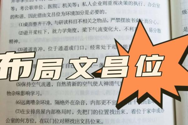 风水实际应用中的问题答疑