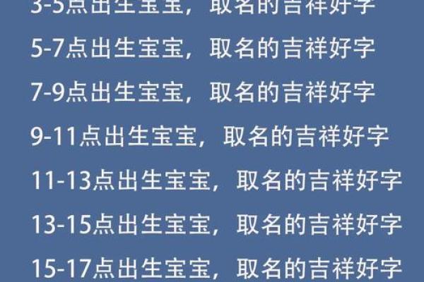 2019年5月3号子时出生的男孩应该起什么样的名字姓名