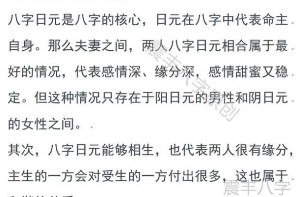 八字缘分测算，看看你和TA的缘分有多深！