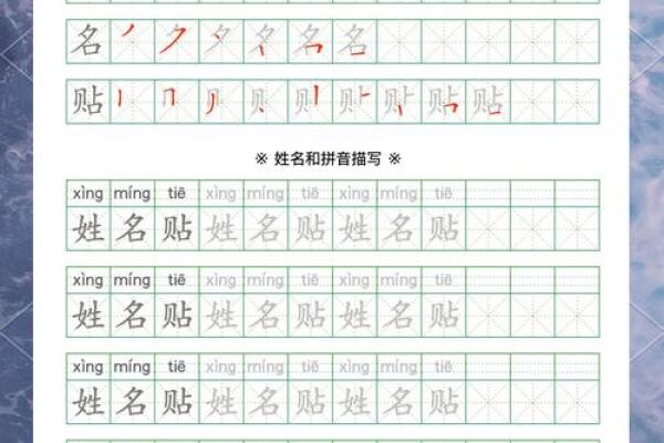 姓名笔画配对游戏头像情侣 姓名笔画数配对游戏？