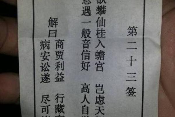 观音灵签55签求工作变动