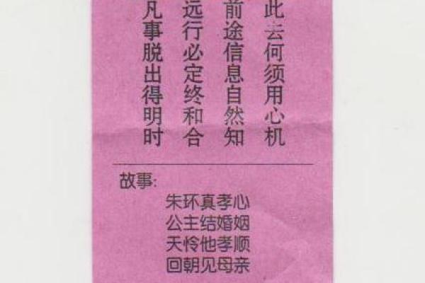 天后灵签解签62