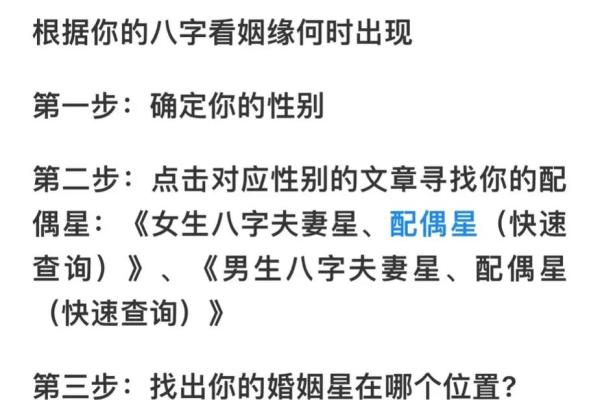 简测八字组合吉凶——感情姻缘类