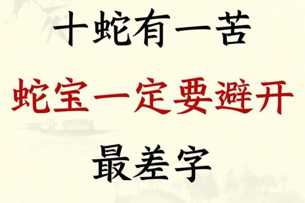 农历十月出生蛇宝宝取名时的注意事项-姓名学-华易算命网姓名