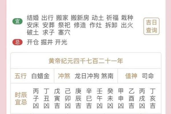 2024年12月17日适合动土吗 是破土吉日吗
