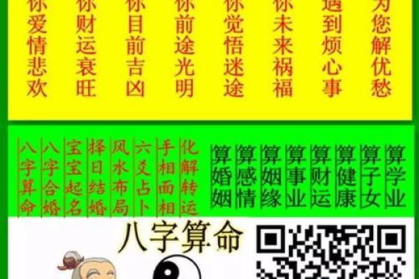 八字算命算婚姻命理八字测算婚姻感情详解周易批八字看婚姻姻缘运势好坏