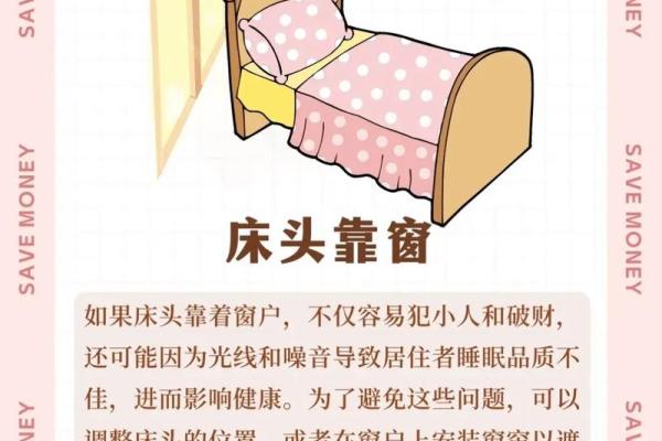 家具摆放风水禁忌有哪些关键点须知