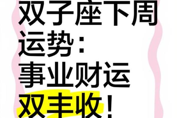 双子座今日财神,双子座今日偏财运运势