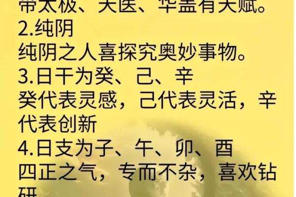 八字带天医好不好 八字带天医管用吗