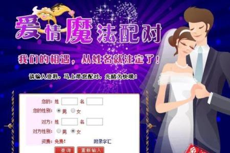 姓名配对表白情话怎么说 姓名配对爱情关系？
