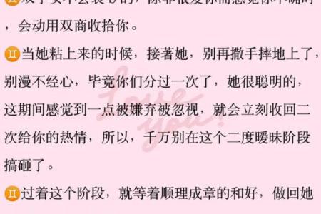 重磅揭秘：分手时绝情八字，这样做能让你瞬间忘记TA