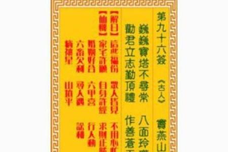 观音灵签21