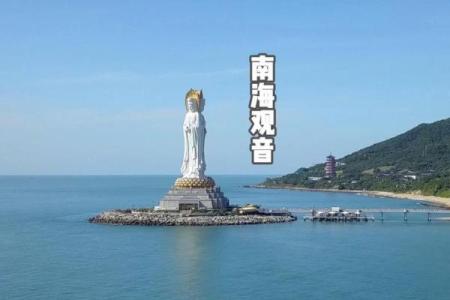南海观音的寓意