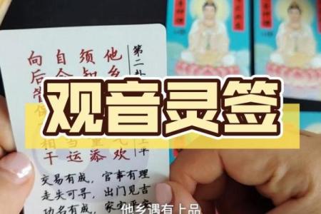 观音灵签第22解签求财