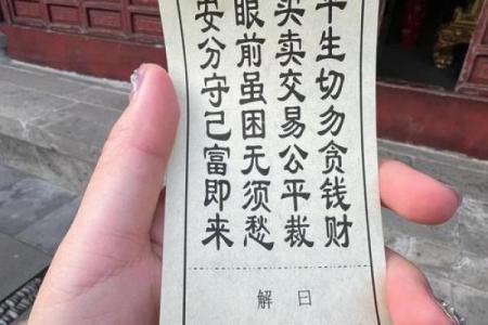 哪种灵签最灵验解签