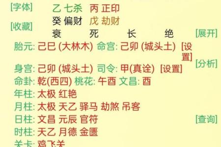 四柱坐桃花_八字命理有桃花的特征