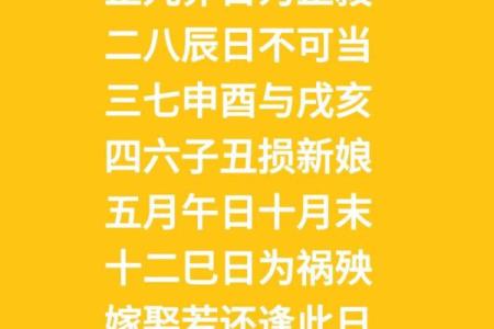 这些“吉日”到底有什么寓意